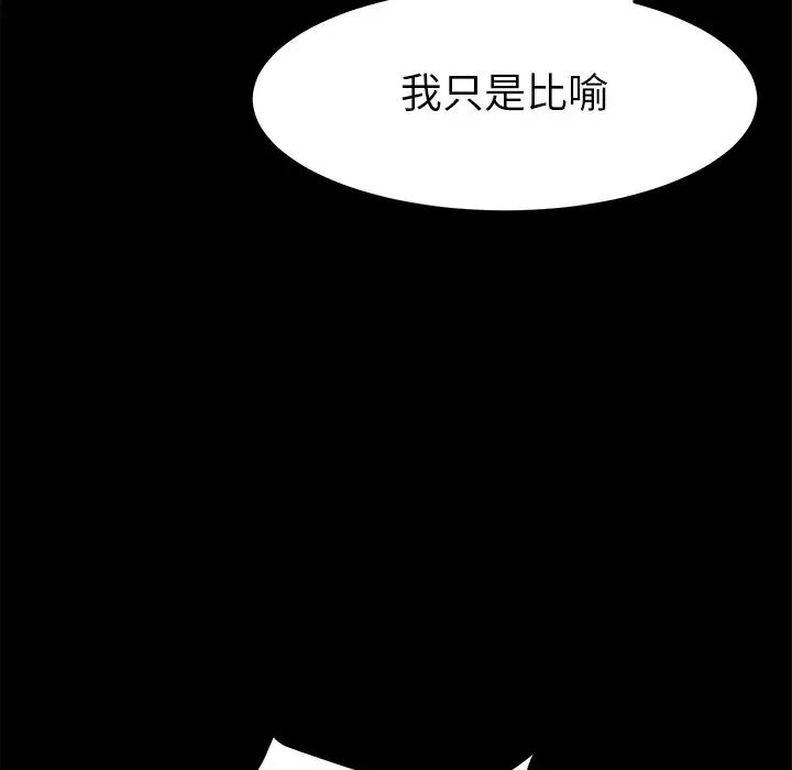 乖乖上钩第9话