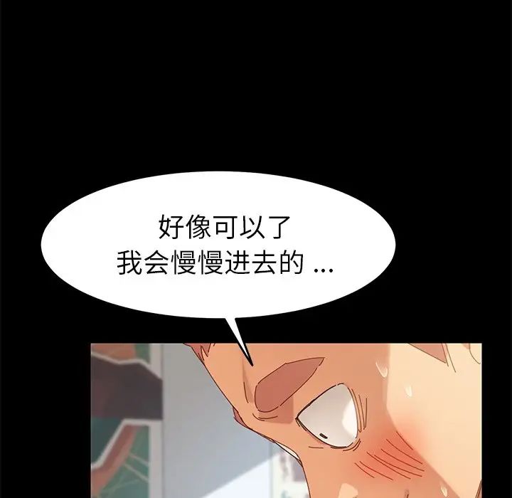 乖乖上鉤第9话