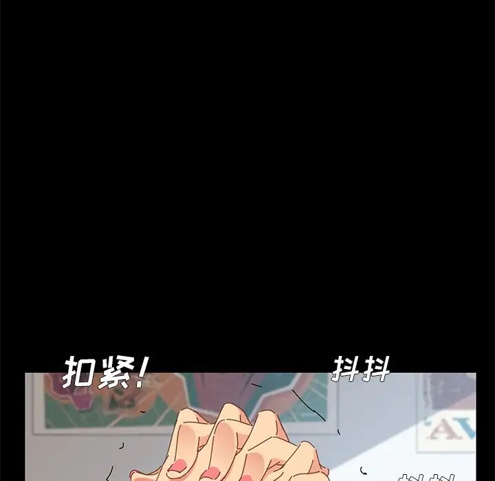 乖乖上鉤第9话
