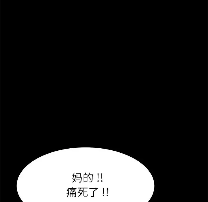 乖乖上鉤第9话