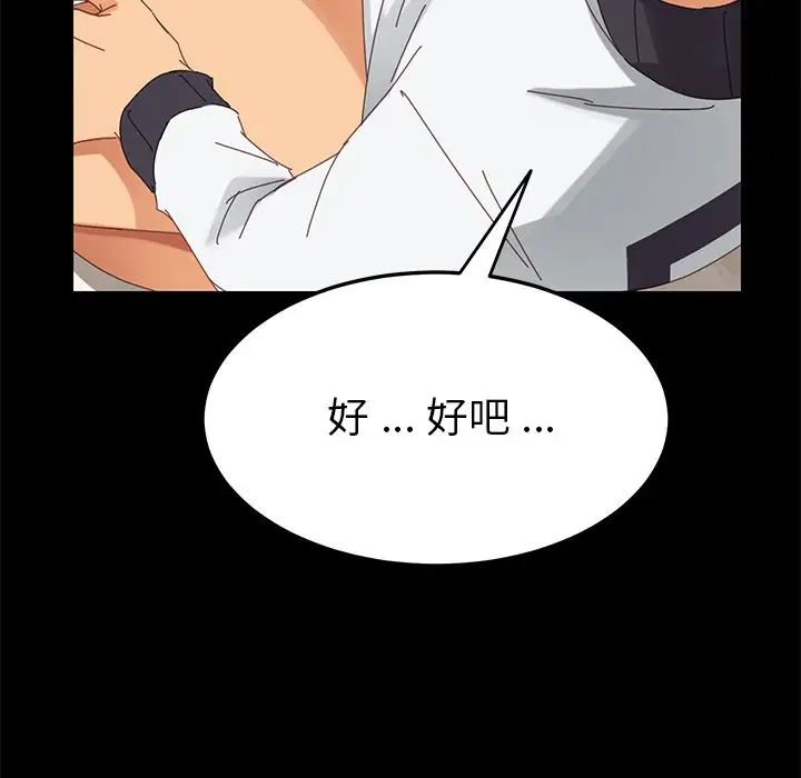乖乖上鉤第9话