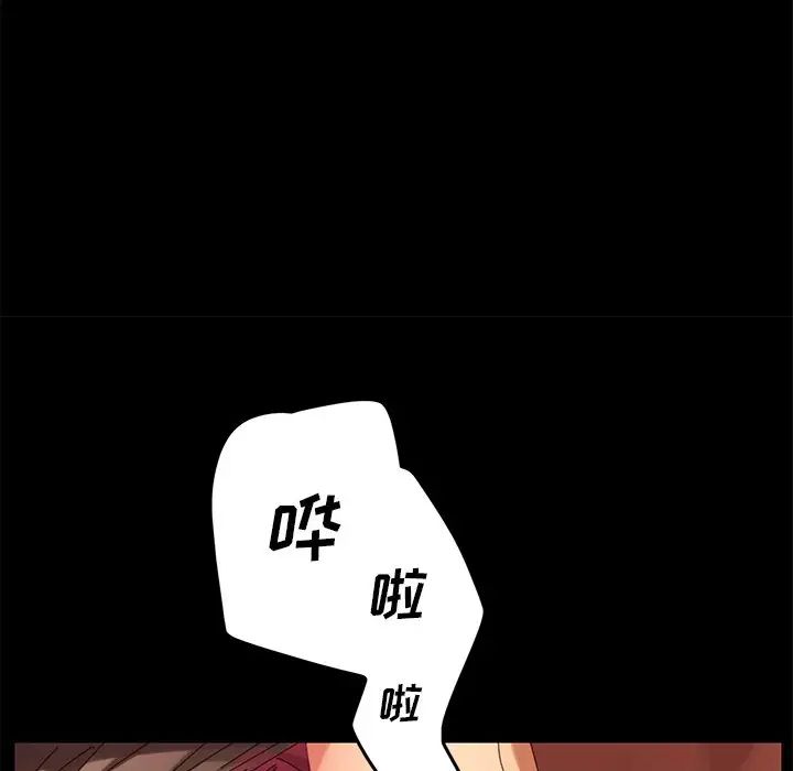 乖乖上鉤第9话