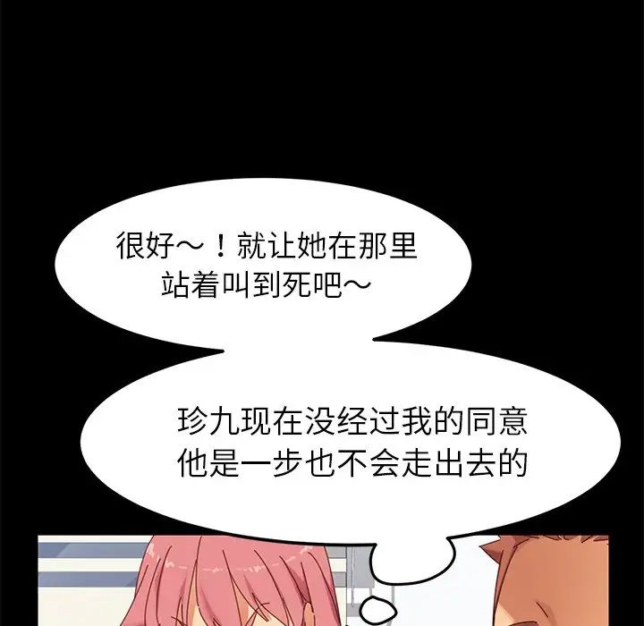 乖乖上钩第9话