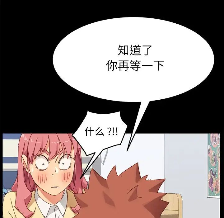 乖乖上钩第9话