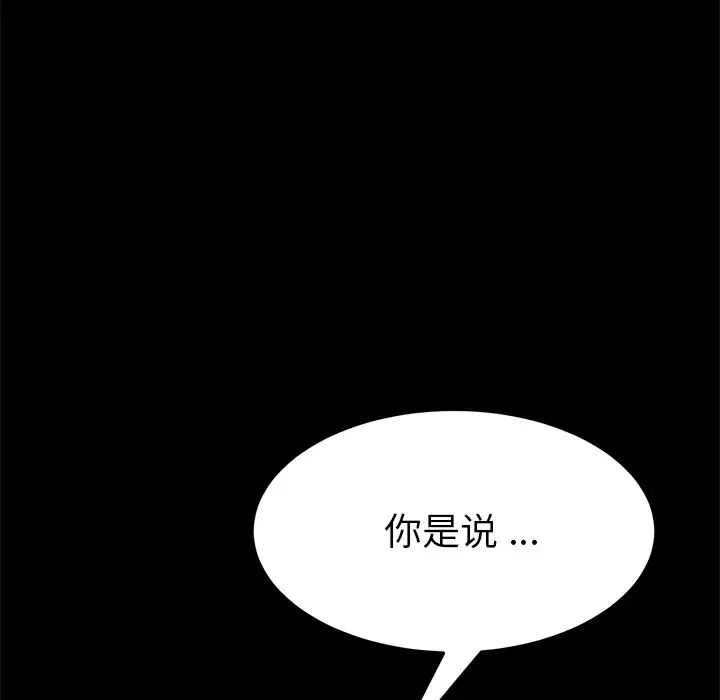 乖乖上鉤第9话