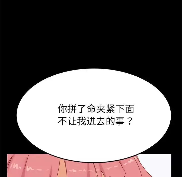 乖乖上鉤第9话