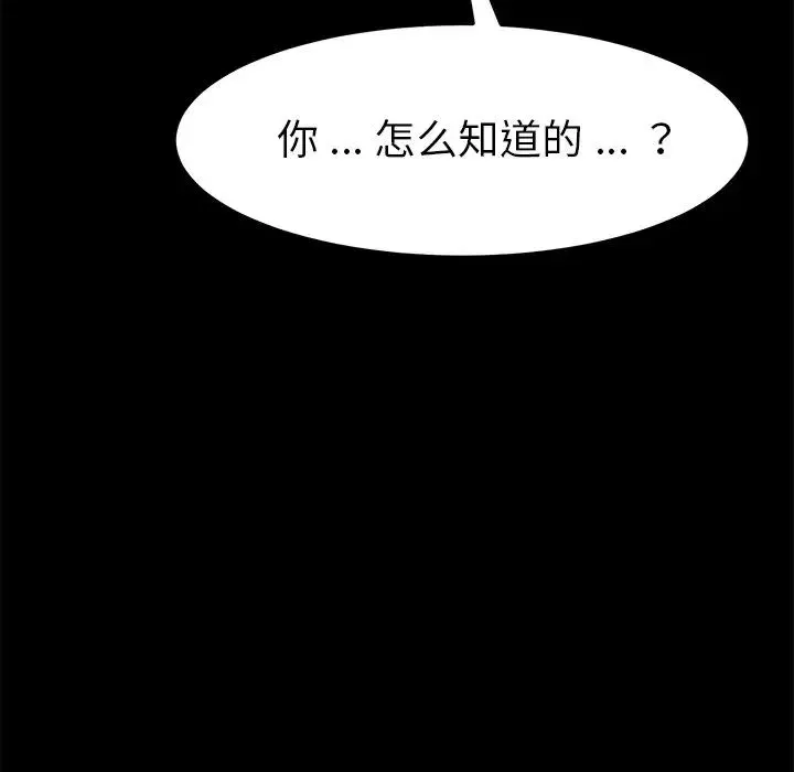 乖乖上鉤第9话