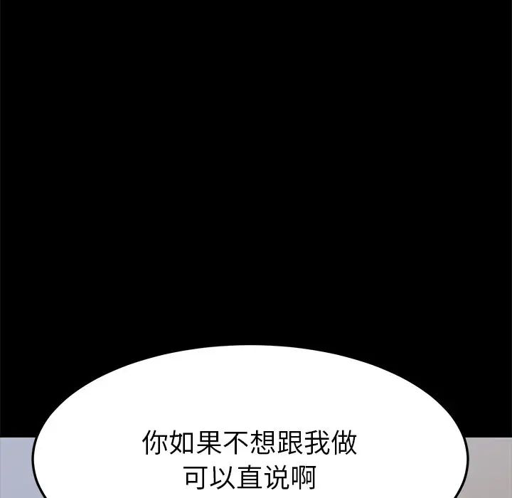 乖乖上钩第9话