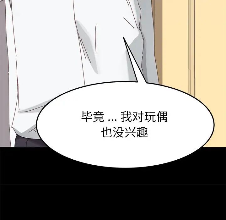乖乖上钩第9话