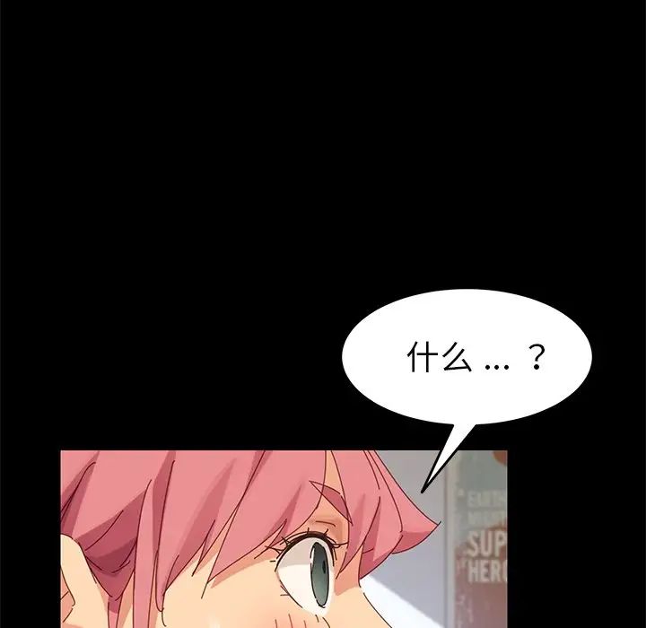 乖乖上钩第9话