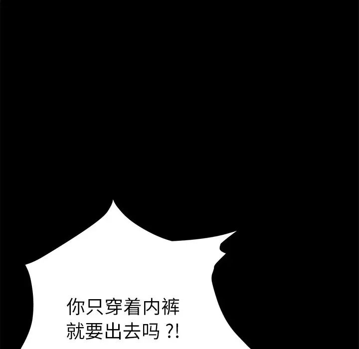 乖乖上钩第9话