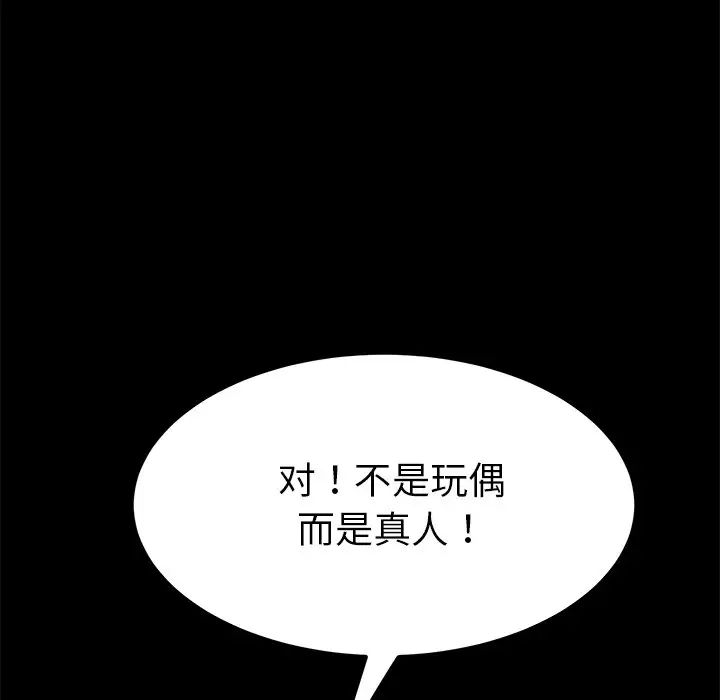 乖乖上鉤第9话