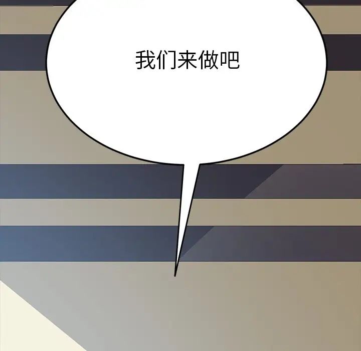 乖乖上钩第9话