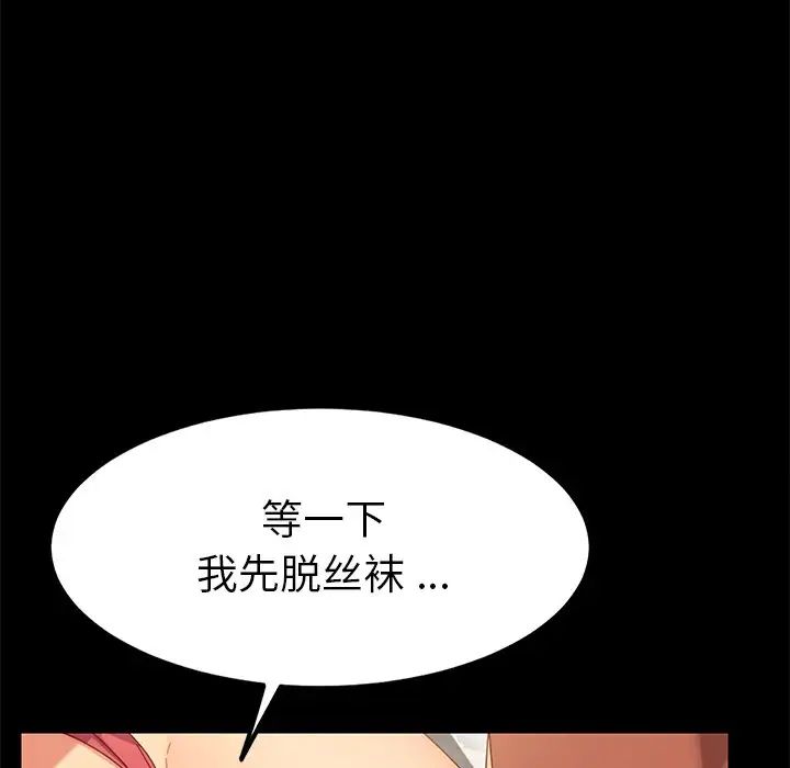 乖乖上鉤第10话