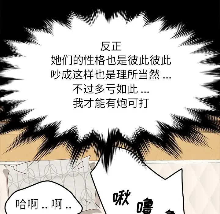 乖乖上钩第10话