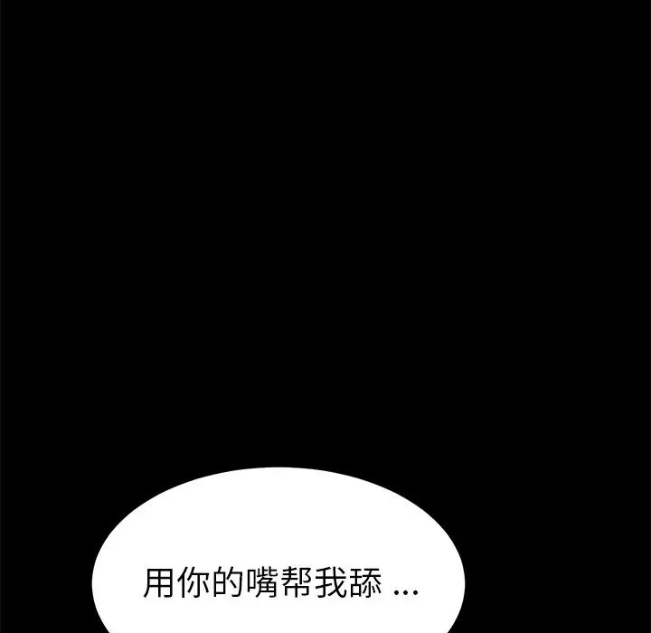 乖乖上鉤第10话