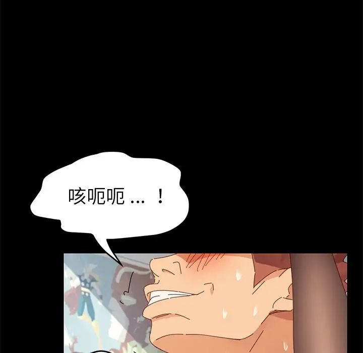 乖乖上钩第10话