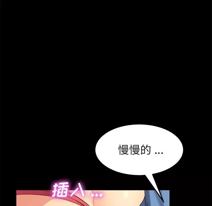 乖乖上鉤第10话