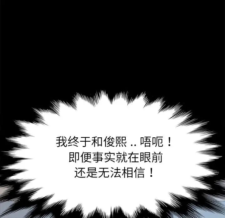 乖乖上钩第10话