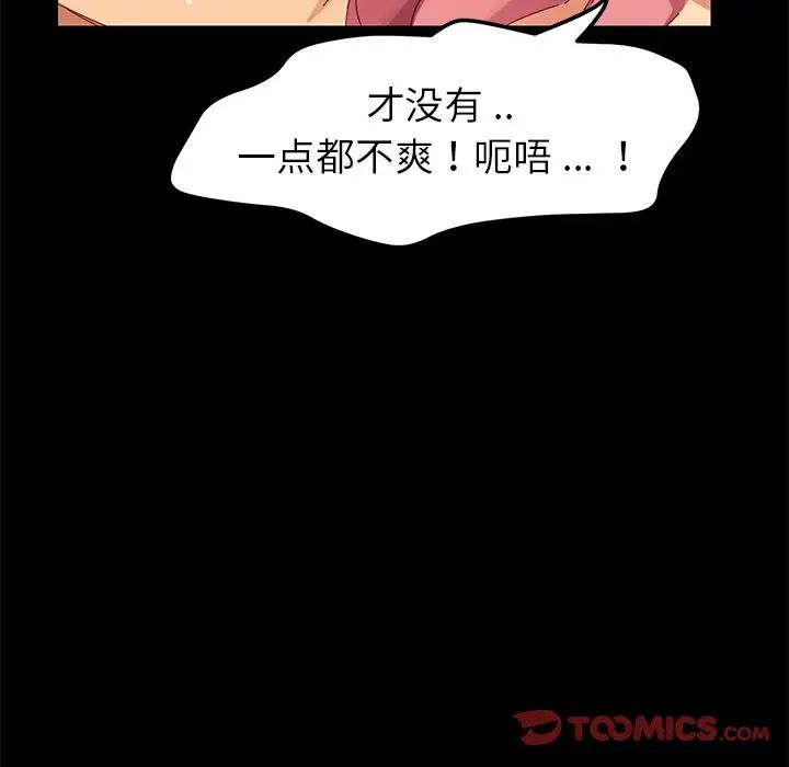 乖乖上钩第10话