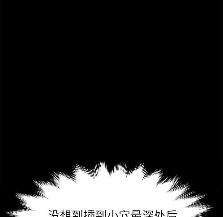 乖乖上鉤第10话