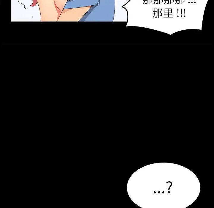 乖乖上鉤第10话