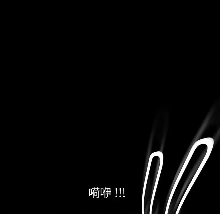 乖乖上鉤第10话