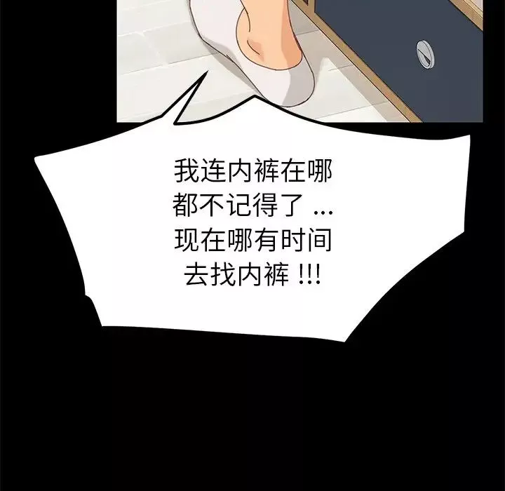 乖乖上鉤第10话