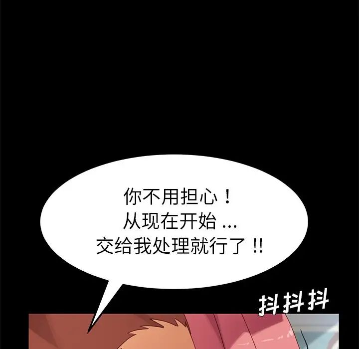 乖乖上钩第10话