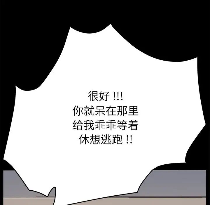 乖乖上鉤第10话