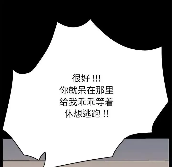 乖乖上鉤第10话