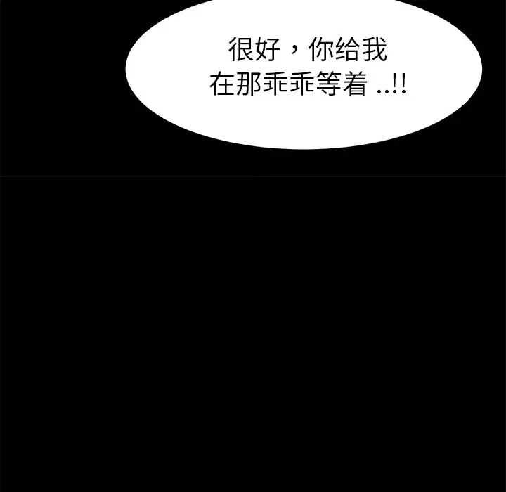 乖乖上鉤第10话
