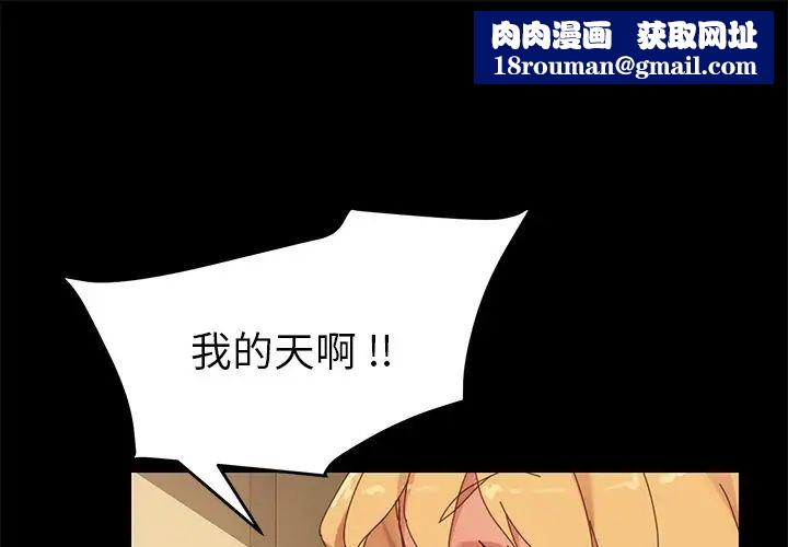 乖乖上鉤第11话