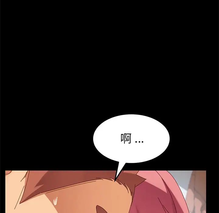 乖乖上鉤第11话