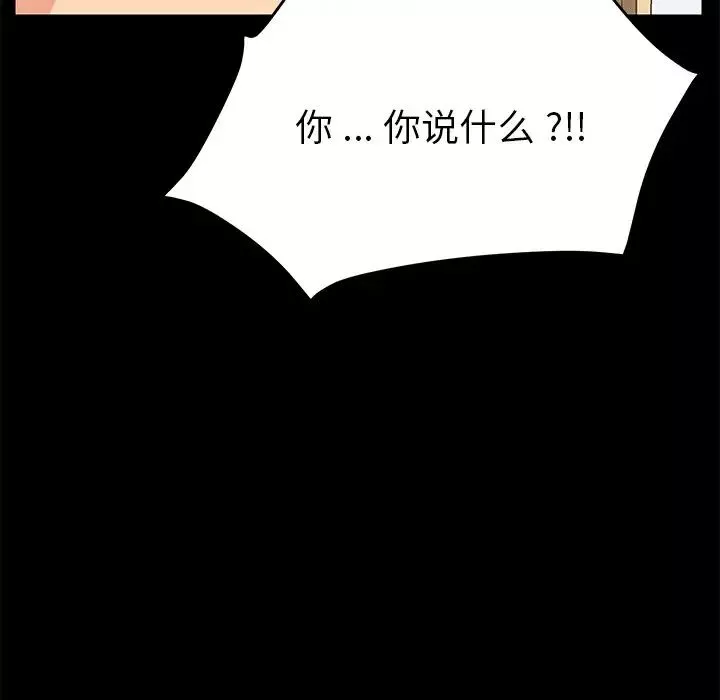 乖乖上鉤第11话