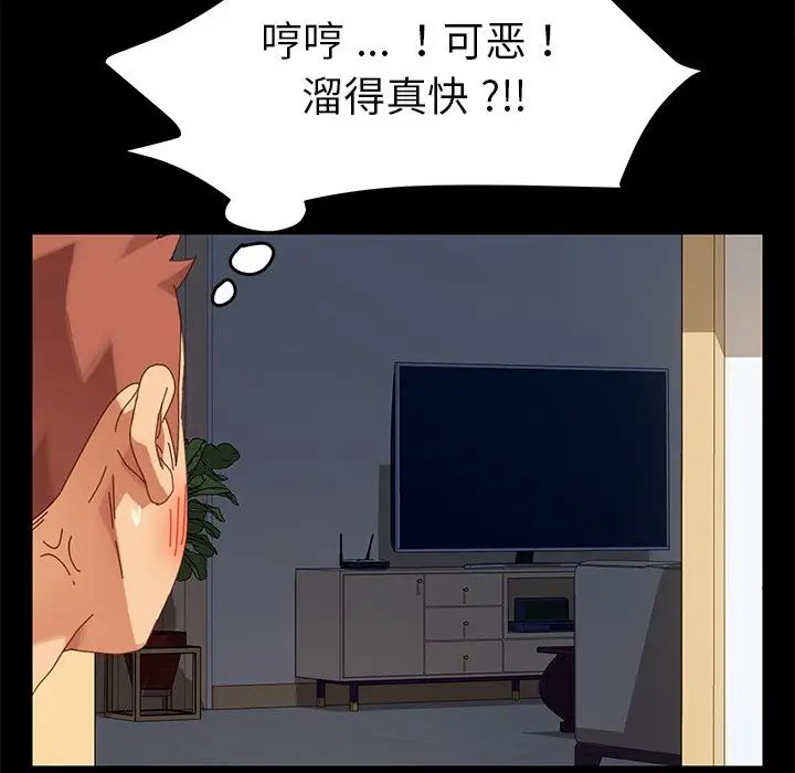 乖乖上钩第11话