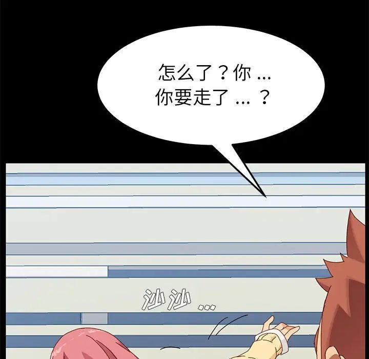 乖乖上鉤第11话