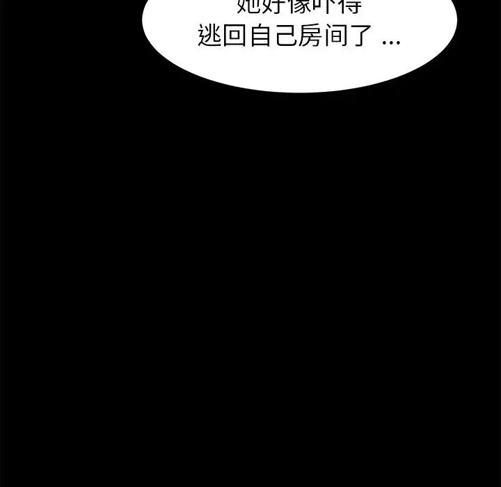 乖乖上鉤第11话