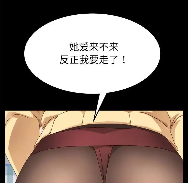 乖乖上鉤第11话