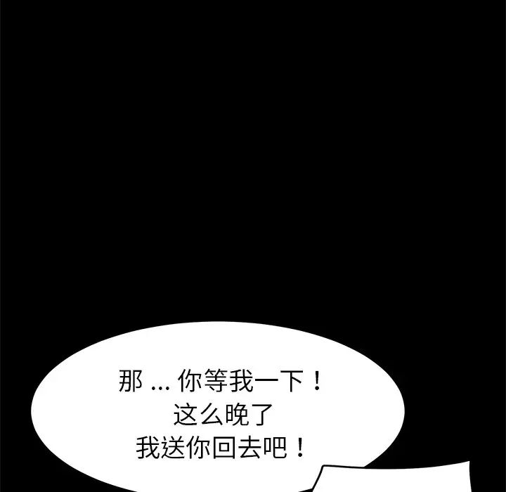 乖乖上钩第11话