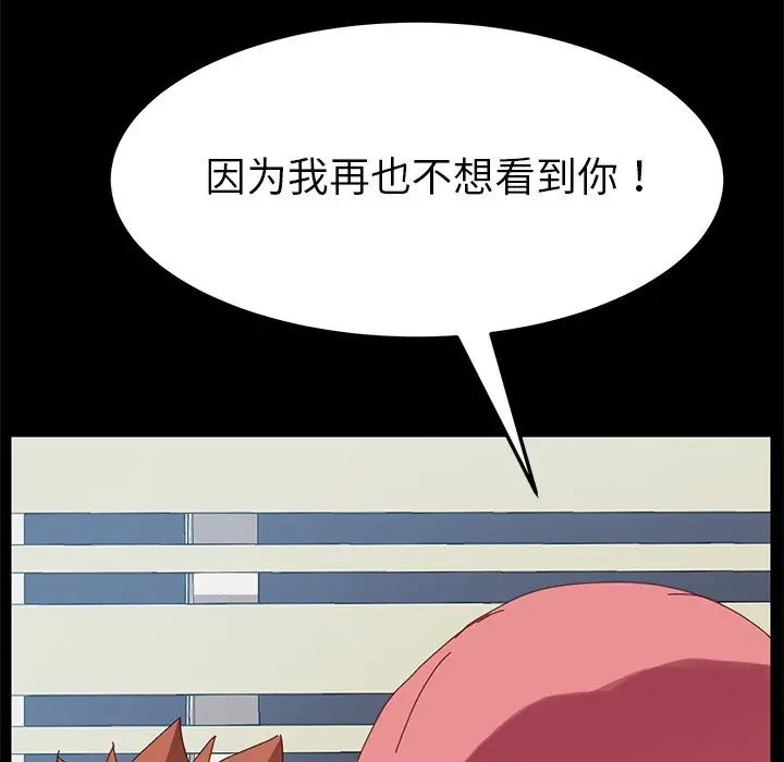 乖乖上钩第11话
