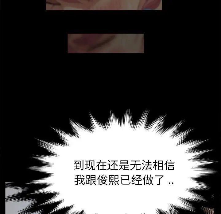 乖乖上鉤第11话