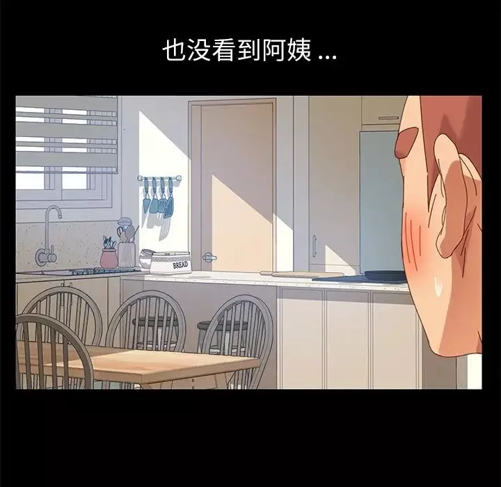 乖乖上鉤第11话