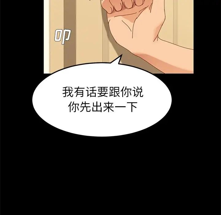 乖乖上鉤第11话