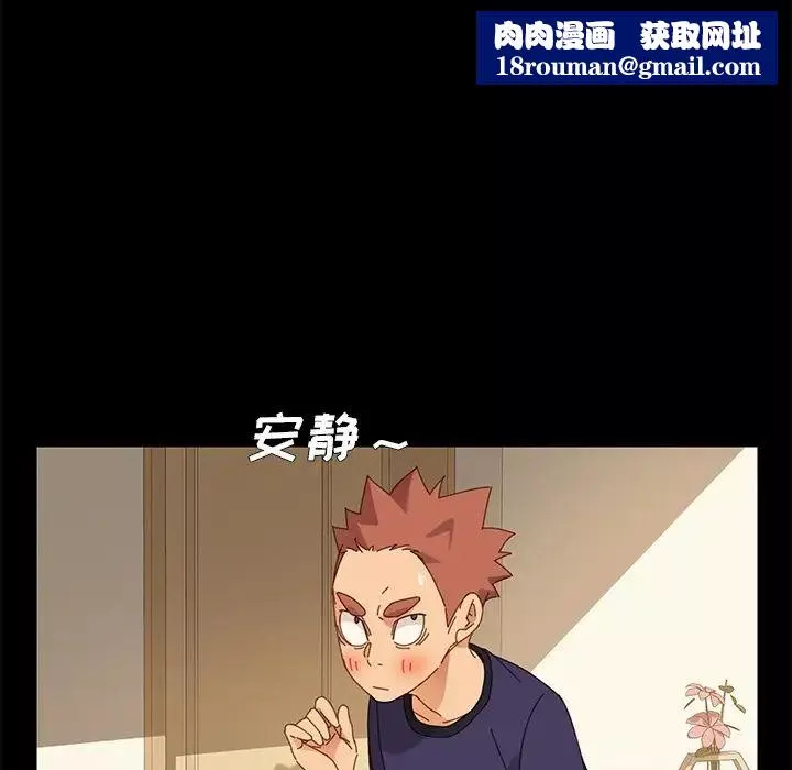 乖乖上鉤第11话