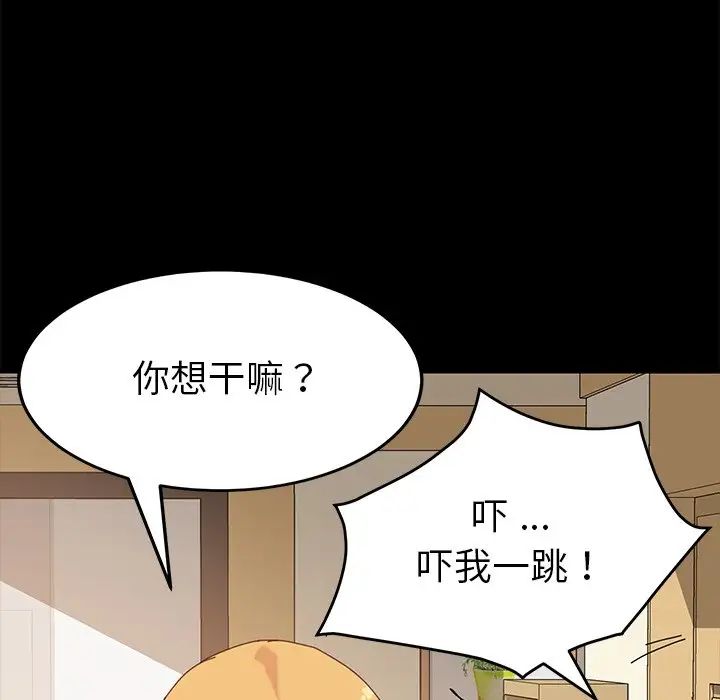 乖乖上鉤第11话