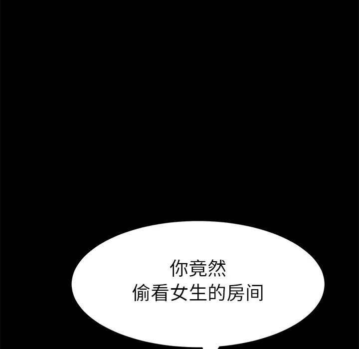 乖乖上钩第11话