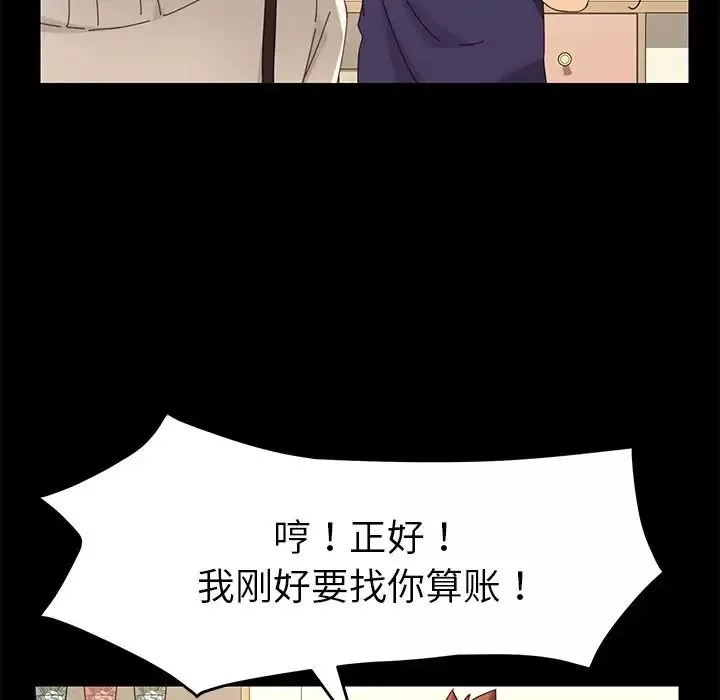 乖乖上鉤第11话