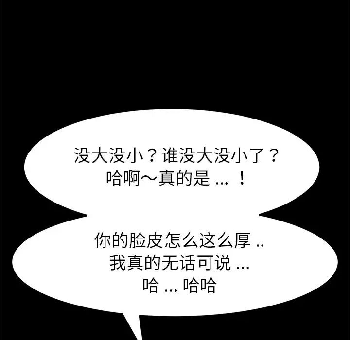 乖乖上钩第11话