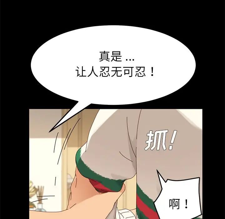 乖乖上鉤第11话